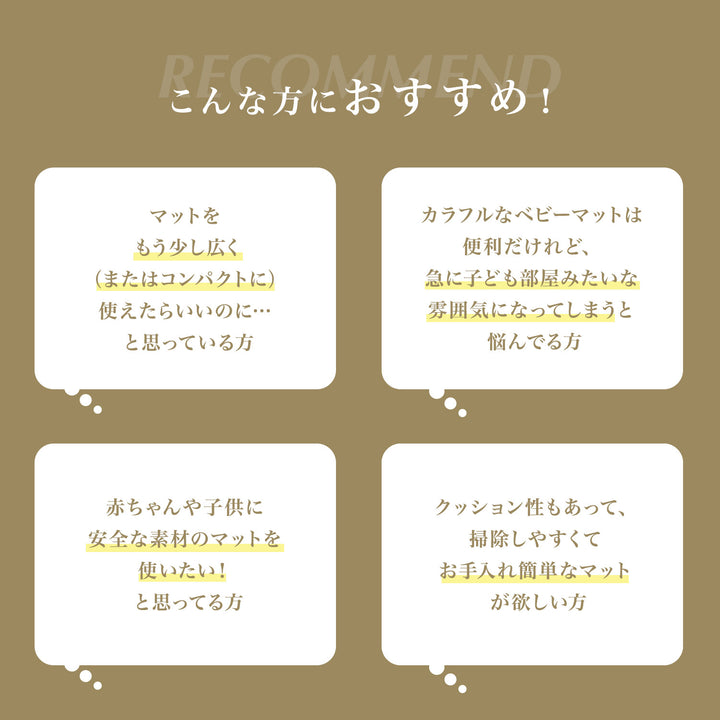 マシュマロマット ベビー用滑り止めマット 140x100 140x200 140x240cm hwn11 | DoriDori（ドリドリ）