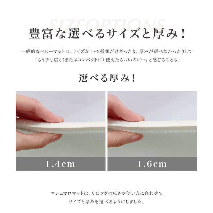 マシュマロマット ベビー用滑り止めマット 140x100 140x200 140x240cm hwn11 | DoriDori（ドリドリ）