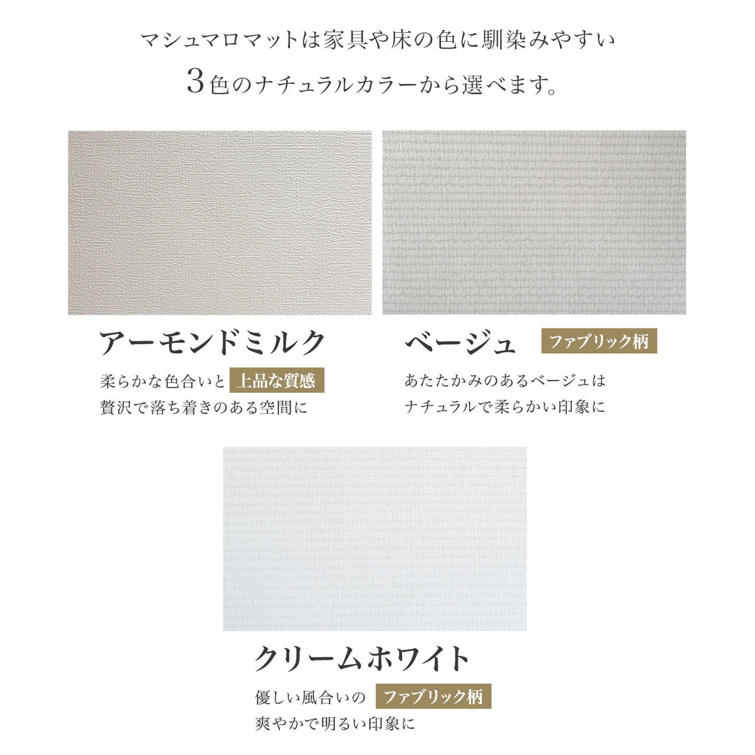 マシュマロマット ベビー用滑り止めマット 140x100 140x200 140x240cm hwn11 | DoriDori（ドリドリ）