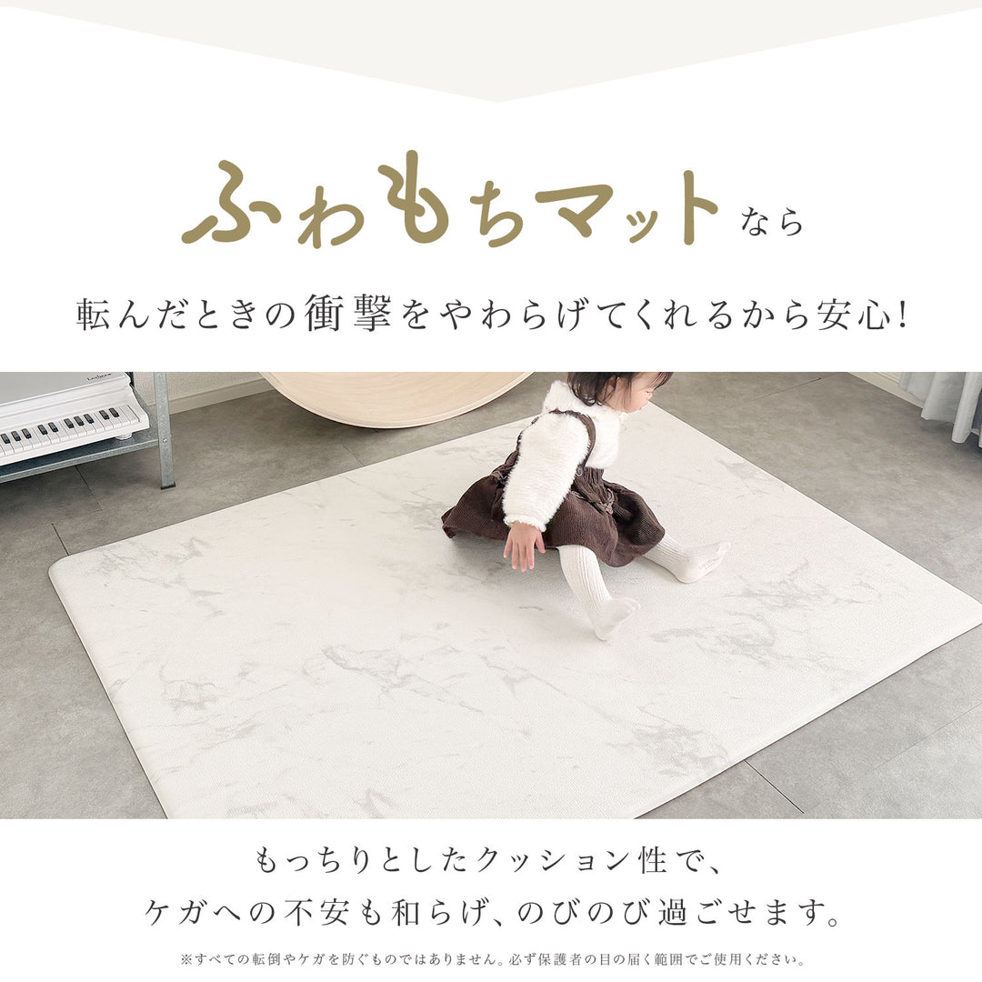 ふわもちマット ベビー用滑り止めマット 140x100 140x200 140x240cm hwn11 | DoriDori（ドリドリ）