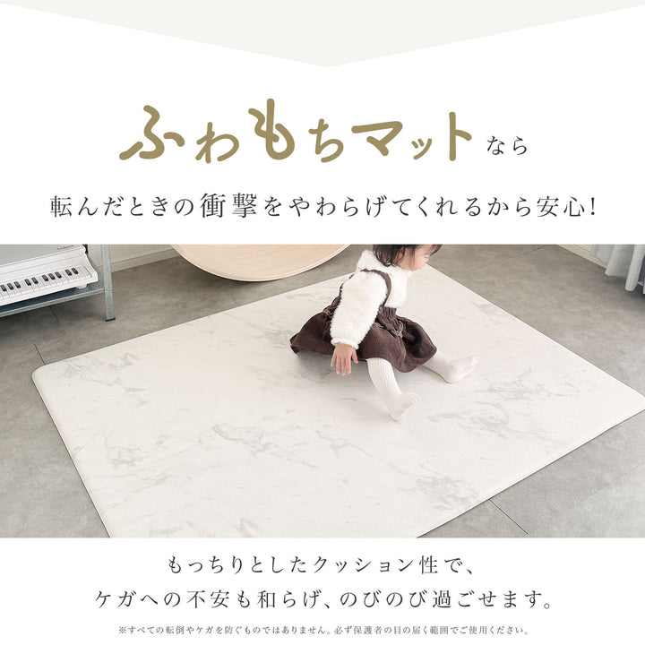 ふわもちマット ベビー用滑り止めマット 140x100 140x200 140x240cm hwn11 | DoriDori（ドリドリ）
