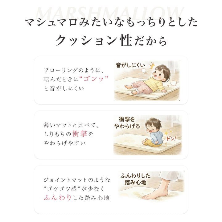 マシュマロマット ベビー用滑り止めマット 140x100 140x200 140x240cm hwn11 | DoriDori（ドリドリ）