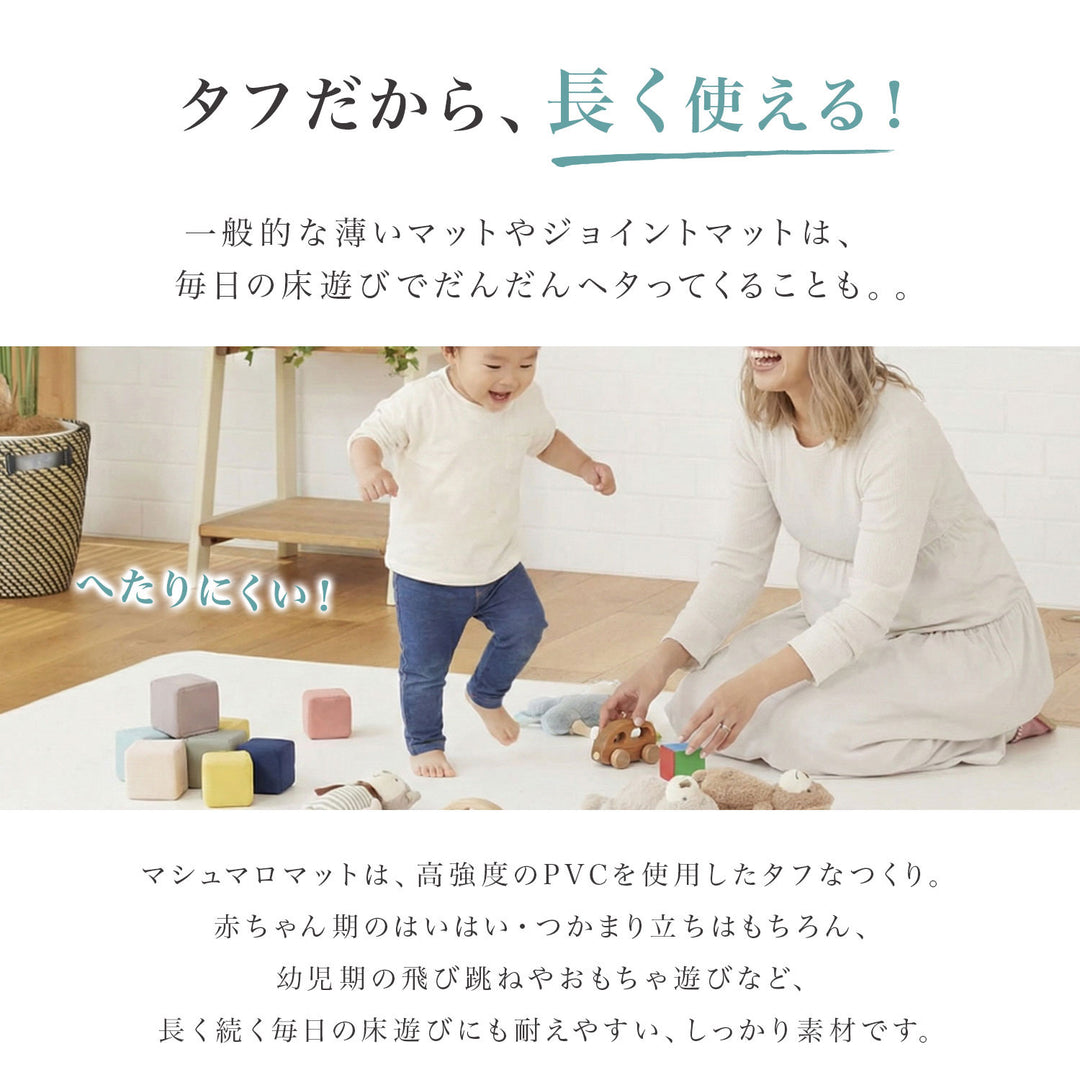 マシュマロマット ベビー用滑り止めマット 140x100 140x200 140x240cm hwn11 | DoriDori（ドリドリ）