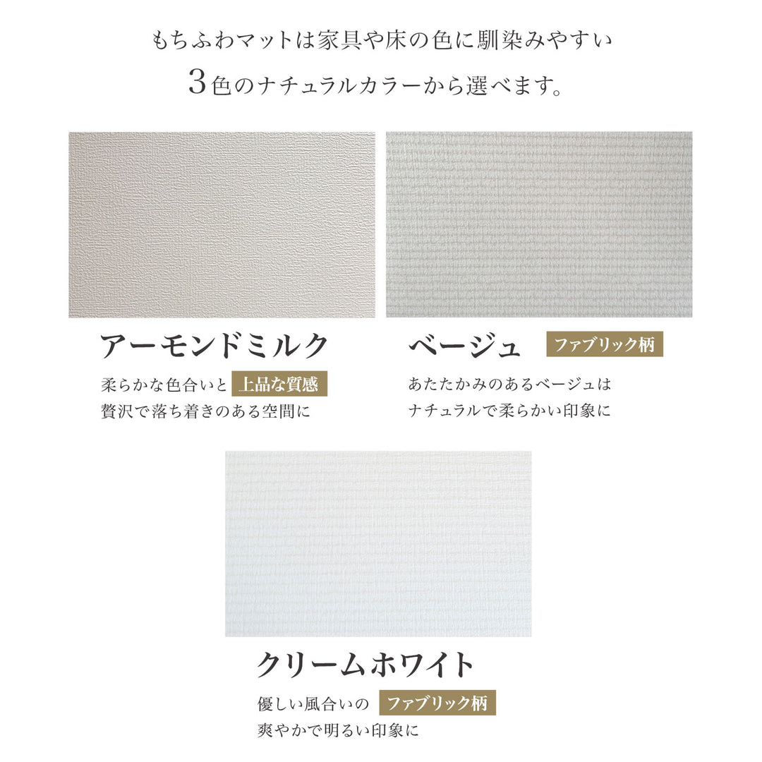 ふわもちマット ベビー用滑り止めマット 140x100 140x200 140x240cm hwn11 | DoriDori（ドリドリ）