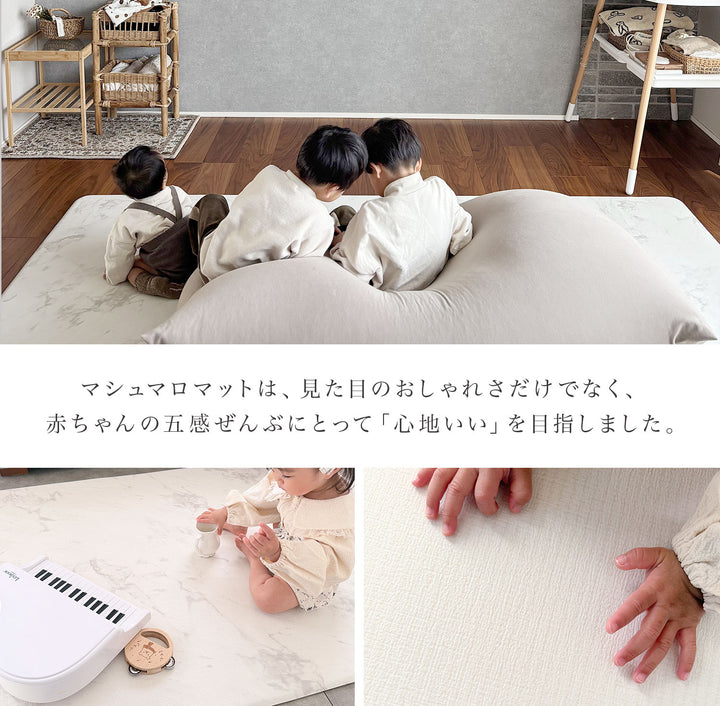 マシュマロマット ベビー用滑り止めマット 140x100 140x200 140x240cm hwn11 | DoriDori（ドリドリ）