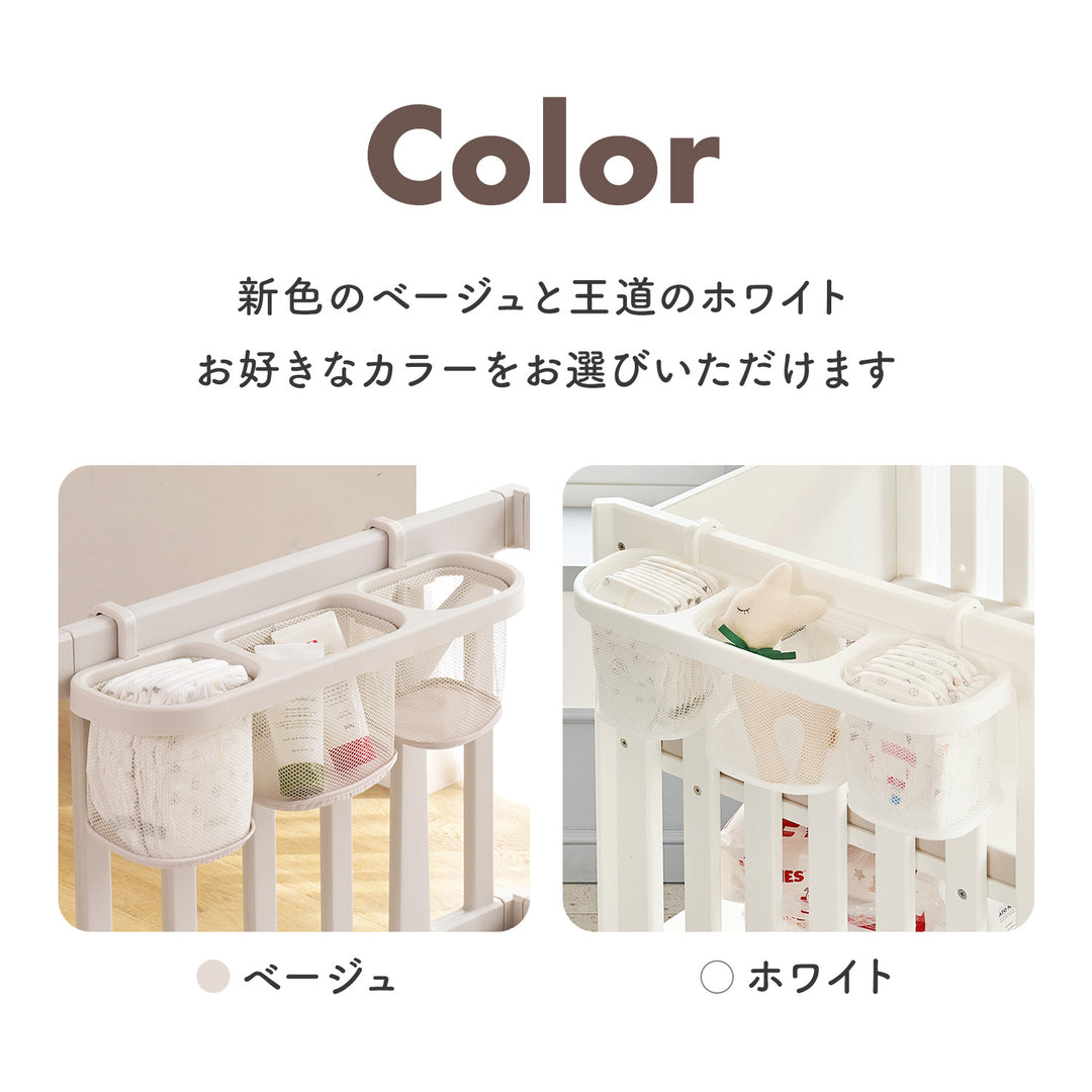 【新色登場！】ベビーサークル用マルチバスケット | iFam（アイファム）