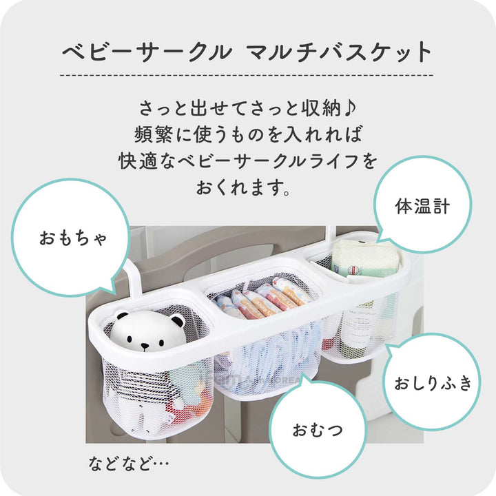 【新色登場！】ベビーサークル用マルチバスケット | iFam（アイファム）