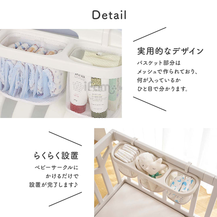 【新色登場！】ベビーサークル用マルチバスケット | iFam（アイファム）