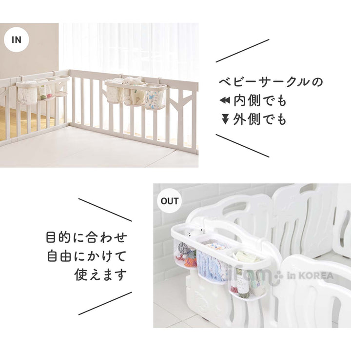【新色登場！】ベビーサークル用マルチバスケット | iFam（アイファム）