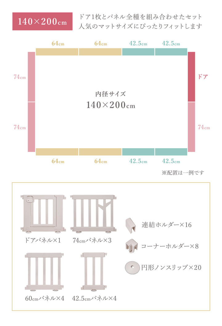 ＼お得なセット／ベビーサークルバーチ140×200cm＋折りたたみプレイマット | iFam（アイファム）