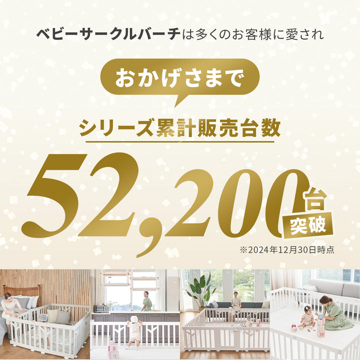 ＼期間限定15%OFF／ベビーサークル バーチ ラウンド ドア付き10枚・6枚セット | iFam（アイファム）