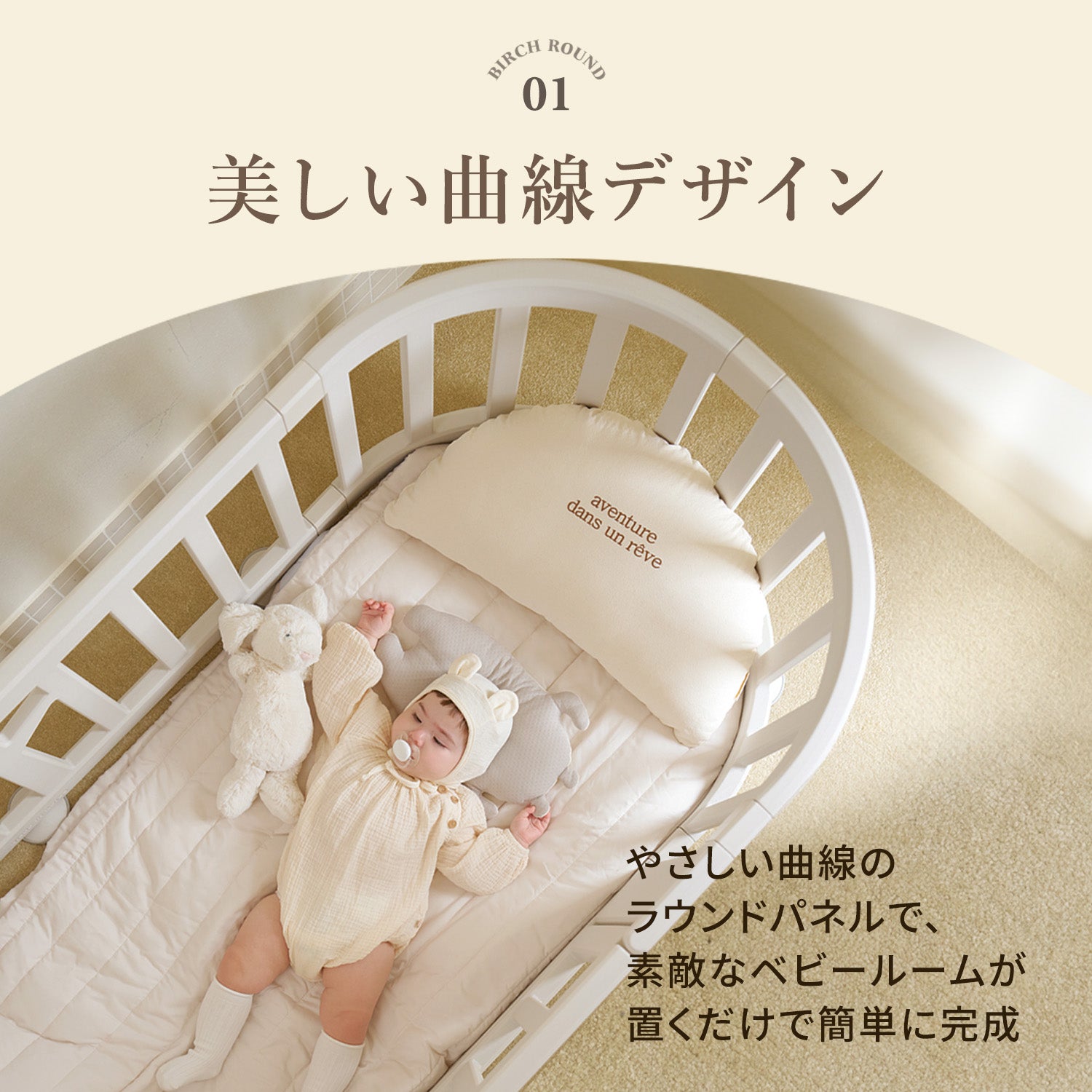 ベビーサークルバーチ ラウンドパネル パーツ 同色2枚セット | iFam