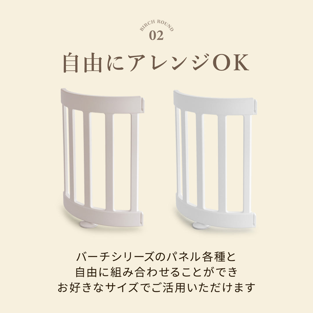 ＼期間限定15%OFF／ベビーサークル バーチ ラウンド ドア付き10枚・6枚セット | iFam（アイファム）