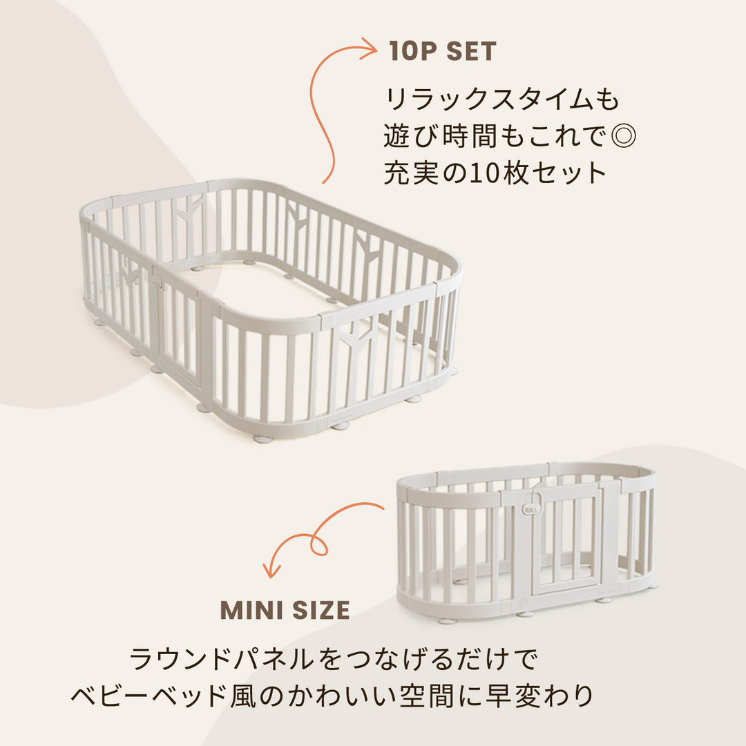 ＼期間限定15%OFF／ベビーサークル バーチ ラウンド ドア付き10枚・6枚セット | iFam（アイファム）