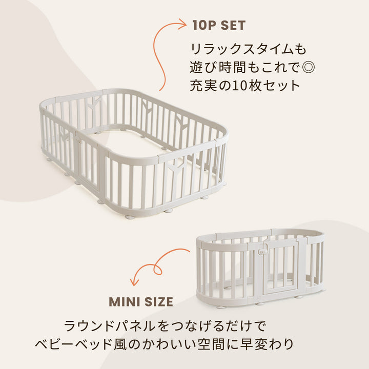 ＼期間限定15%OFF／ベビーサークル バーチ ラウンド ドア付き10枚・6枚セット | iFam（アイファム）
