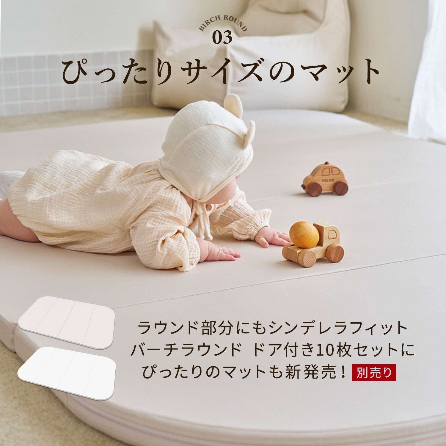 アイファム　ベビーサークル ベビーサークル バーチ 同色パネル1枚＋ドア1枚セット | iFam