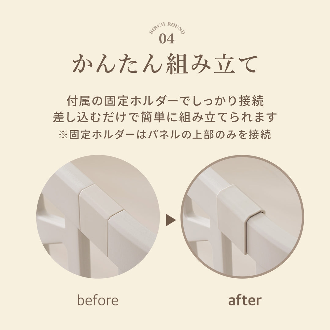 ＼期間限定15%OFF／ベビーサークル バーチ ラウンド ドア付き10枚・6枚セット | iFam（アイファム）