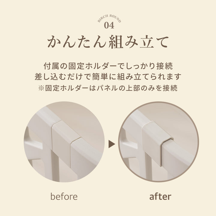 ＼期間限定15%OFF／ベビーサークル バーチ ラウンド ドア付き10枚・6枚セット | iFam（アイファム）