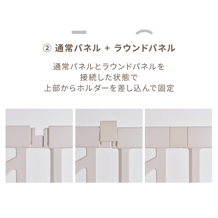 ＼期間限定15%OFF／ベビーサークル バーチ ラウンド ドア付き10枚・6枚セット | iFam（アイファム）