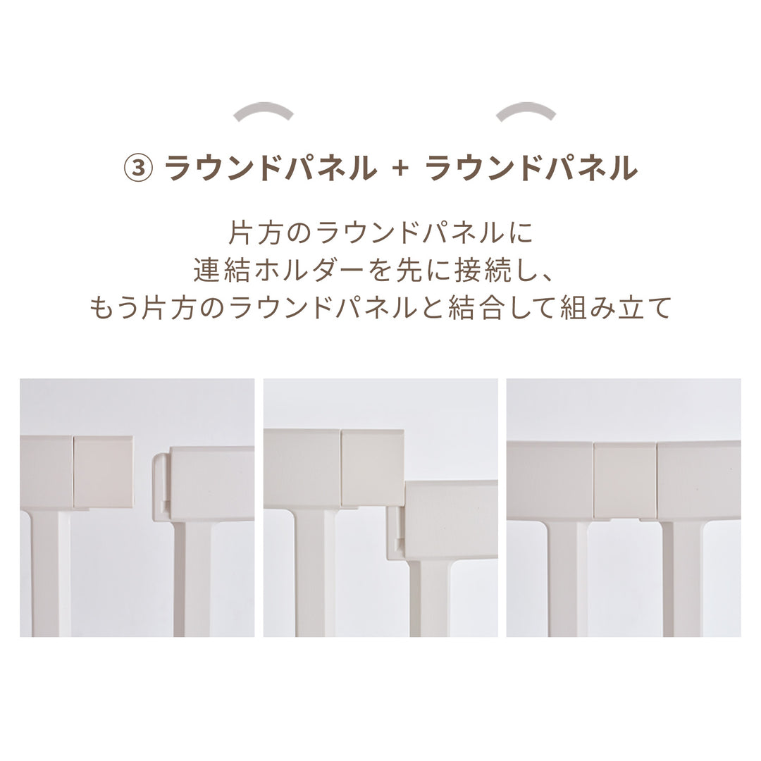 ＼期間限定15%OFF／ベビーサークル バーチ ラウンド ドア付き10枚・6枚セット | iFam（アイファム）