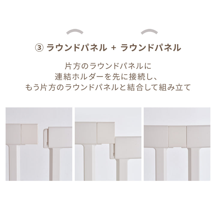 ＼期間限定15%OFF／ベビーサークル バーチ ラウンド ドア付き10枚・6枚セット | iFam（アイファム）