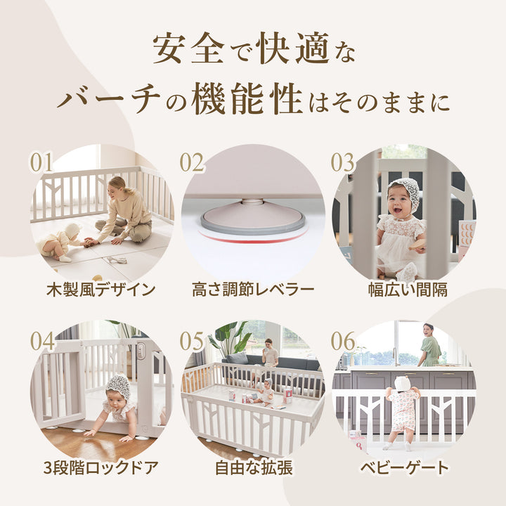 ＼期間限定15%OFF／ベビーサークル バーチ ラウンド ドア付き10枚・6枚セット | iFam（アイファム）