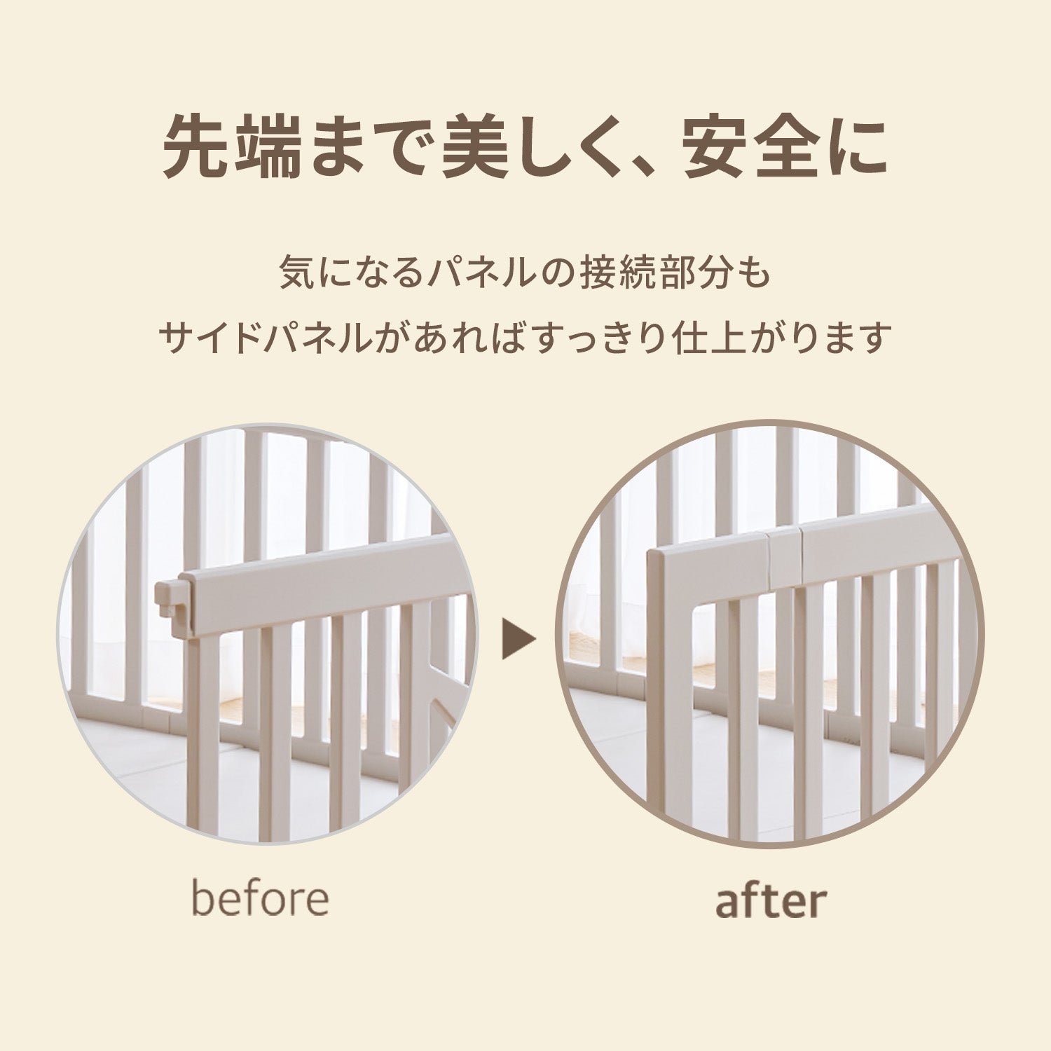 ifam バーチ　パネル2枚 ベビーサークル バーチ 同色パネル2枚セット | iFam（アイファム