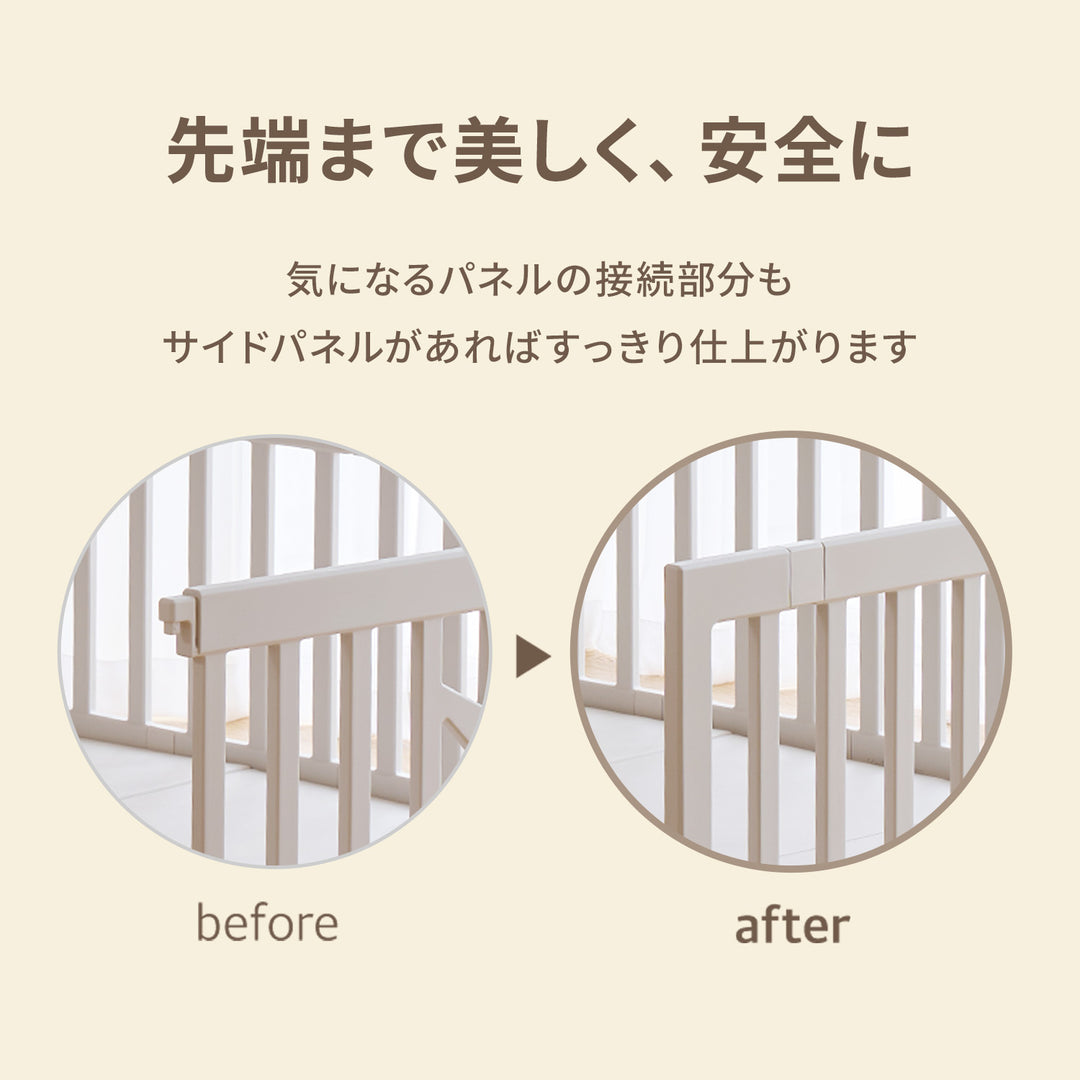 ベビーサークルバーチ サイドパネル 同色2枚セット | iFam（アイファム）