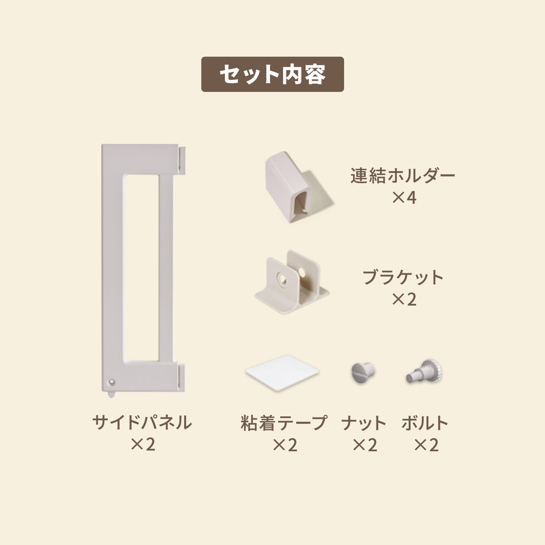 ベビーサークルバーチ サイドパネル 同色2枚セット | iFam（アイファム）