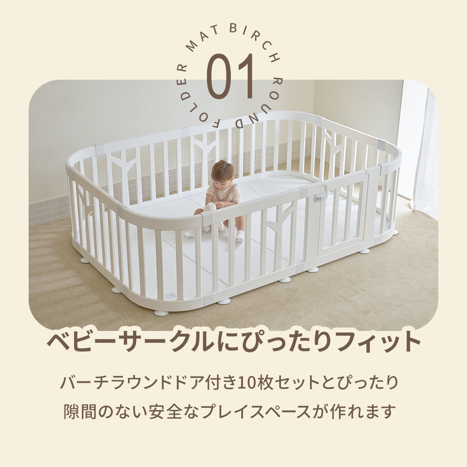 Doridori   ifam 折りたたみバーチマット ベビー　プレイマット バーチラウンド 折りたたみマット | iFam（アイファム