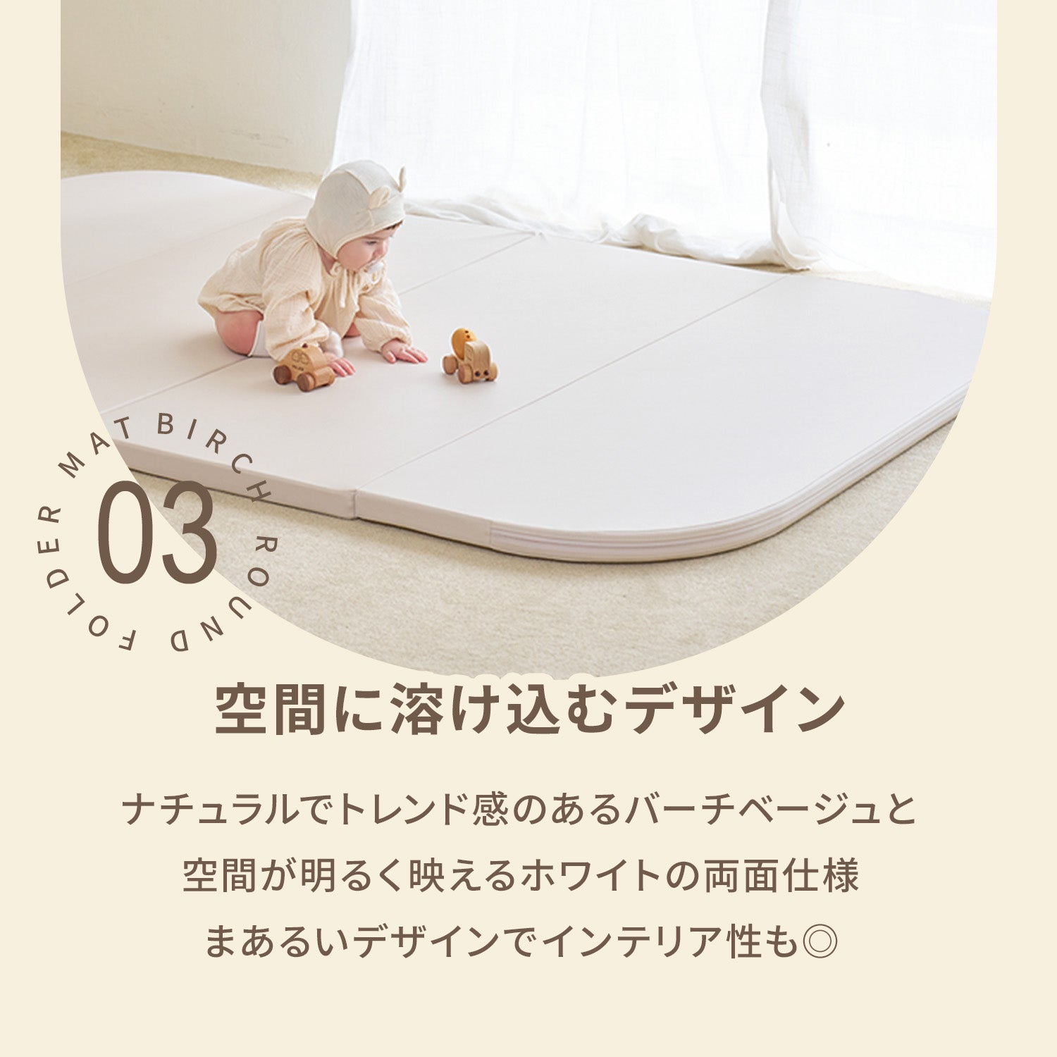 Doridori   ifam 折りたたみバーチマット ベビー　プレイマット バーチラウンド 折りたたみマット | iFam（アイファム