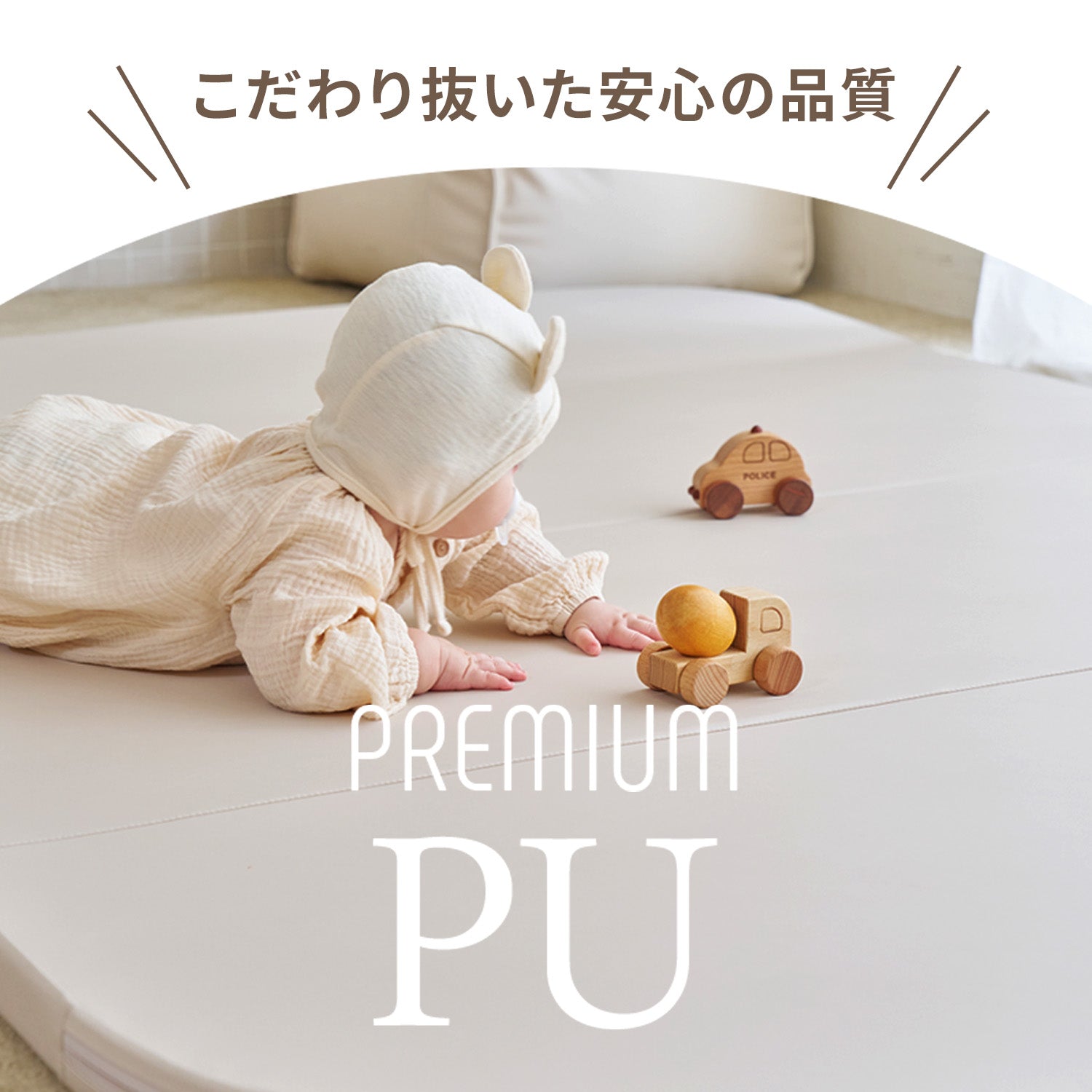 バーチラウンド 折りたたみマット | iFam（アイファム