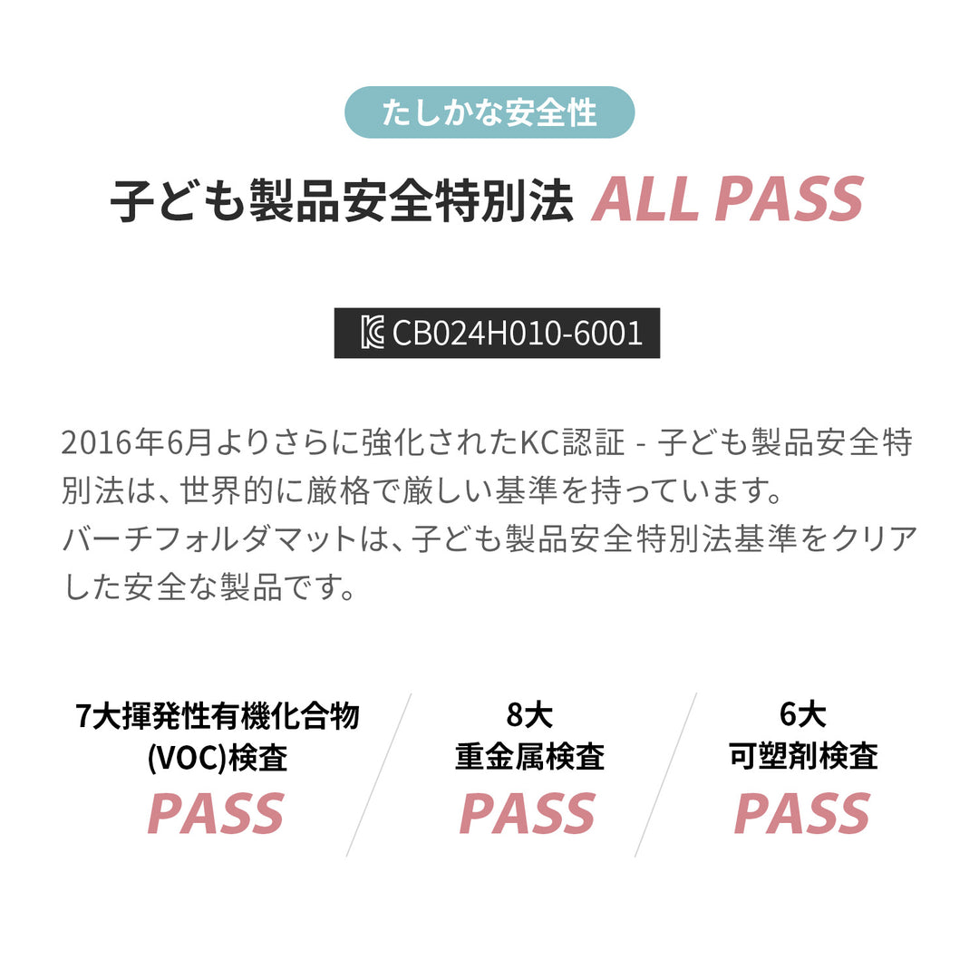 バーチラウンド 折りたたみマット | iFam（アイファム）