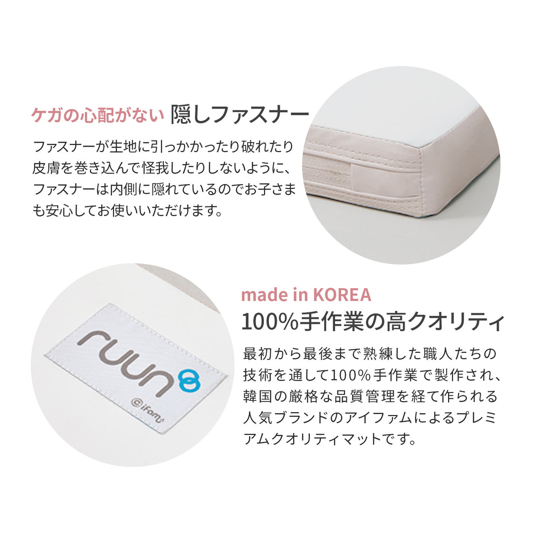 バーチラウンド 折りたたみマット | iFam（アイファム）