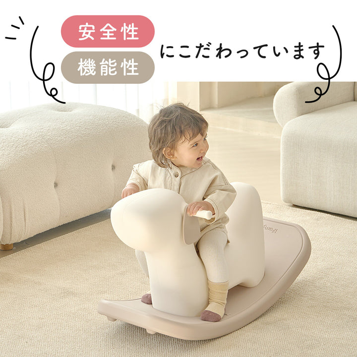 HAPPY SWING ロッキングドッグ | iFam（アイファム）