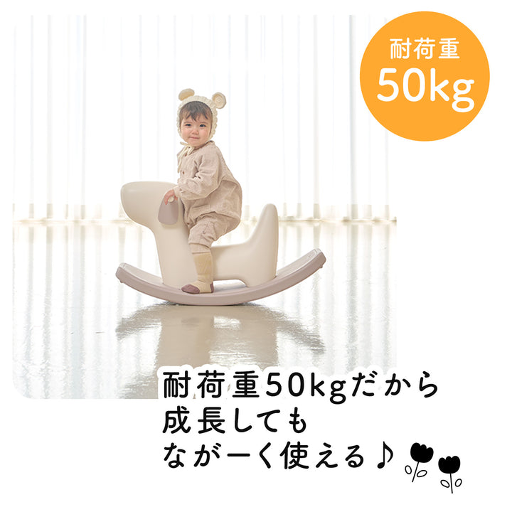 HAPPY SWING ロッキングドッグ | iFam（アイファム）