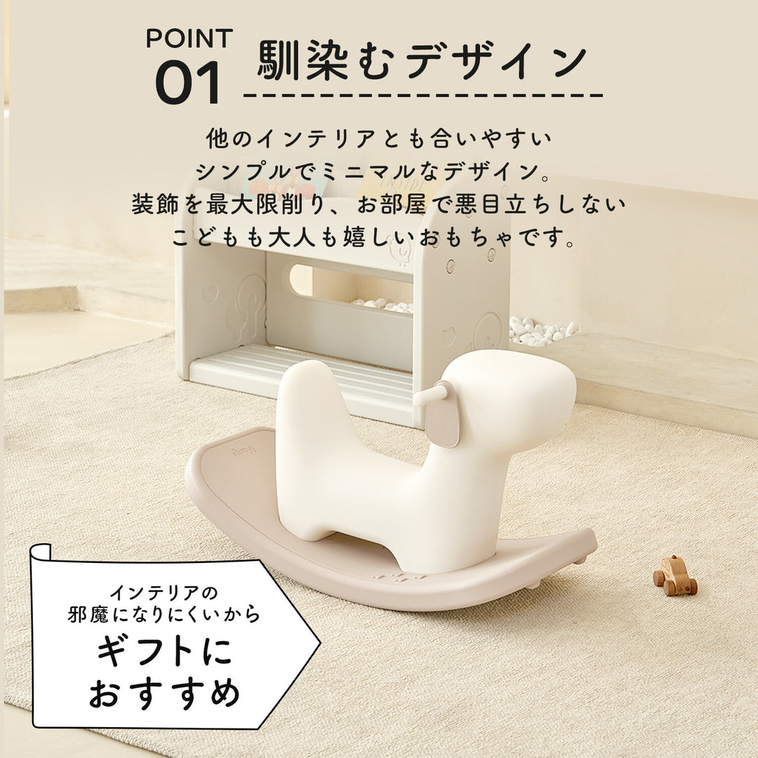 HAPPY SWING ロッキングドッグ | iFam（アイファム）