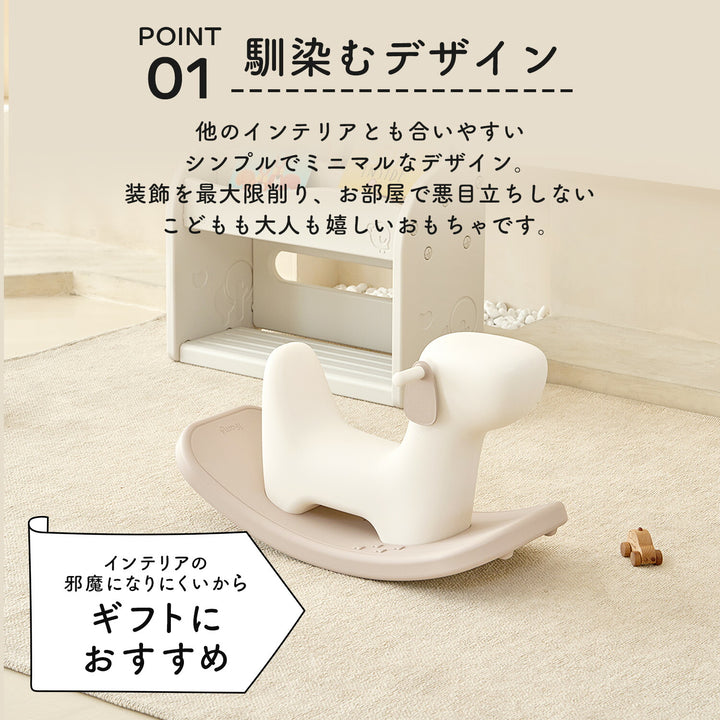 HAPPY SWING ロッキングドッグ | iFam（アイファム）