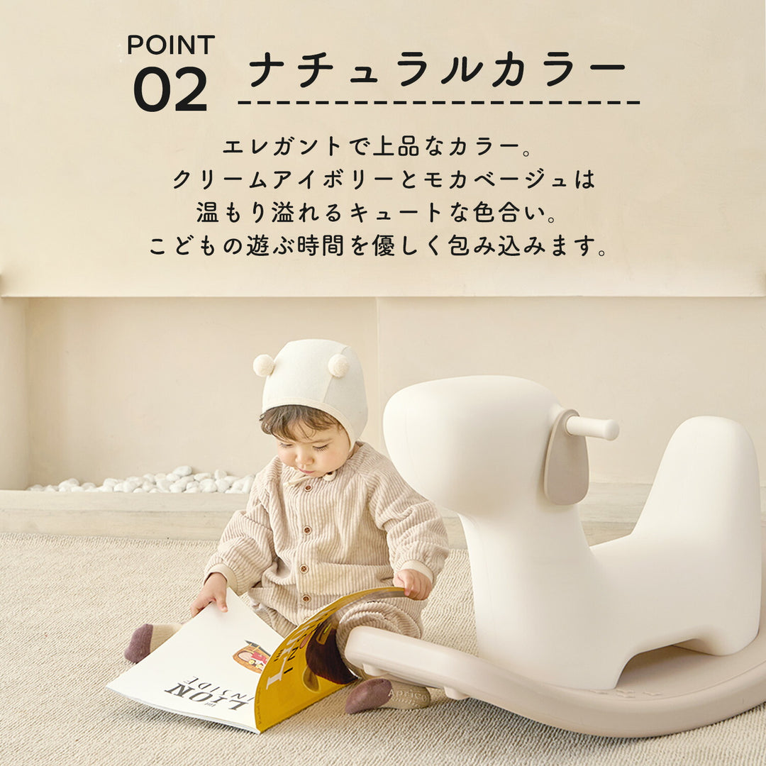 HAPPY SWING ロッキングドッグ | iFam（アイファム）