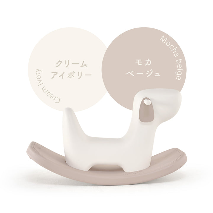 HAPPY SWING ロッキングドッグ | iFam（アイファム）