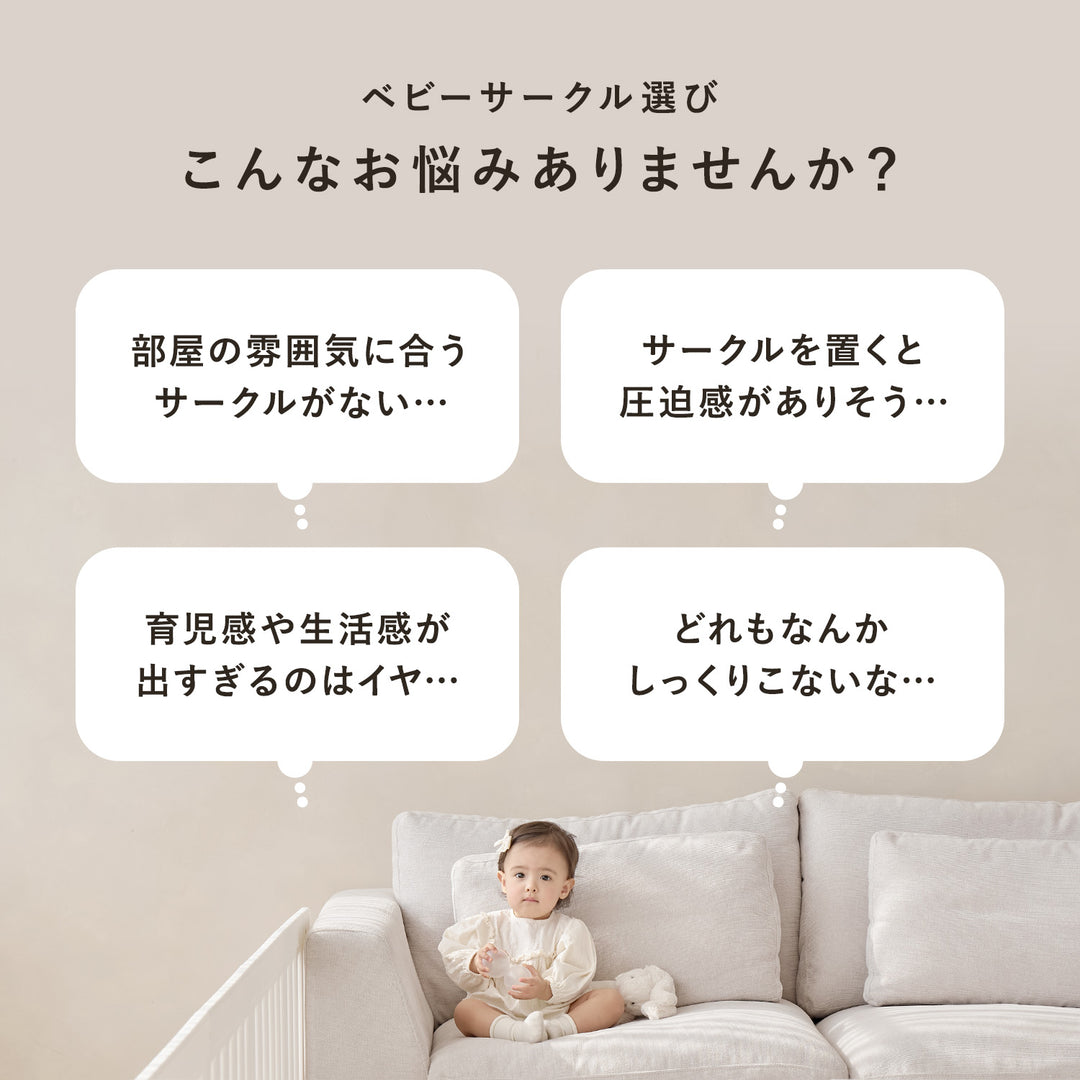 ベビーサークル MAPLE BABY ROOM | DoriDori（ドリドリ）