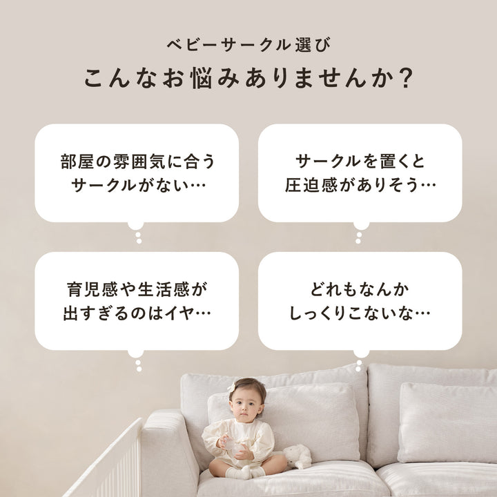 ベビーサークル MAPLE BABY ROOM | DoriDori（ドリドリ）