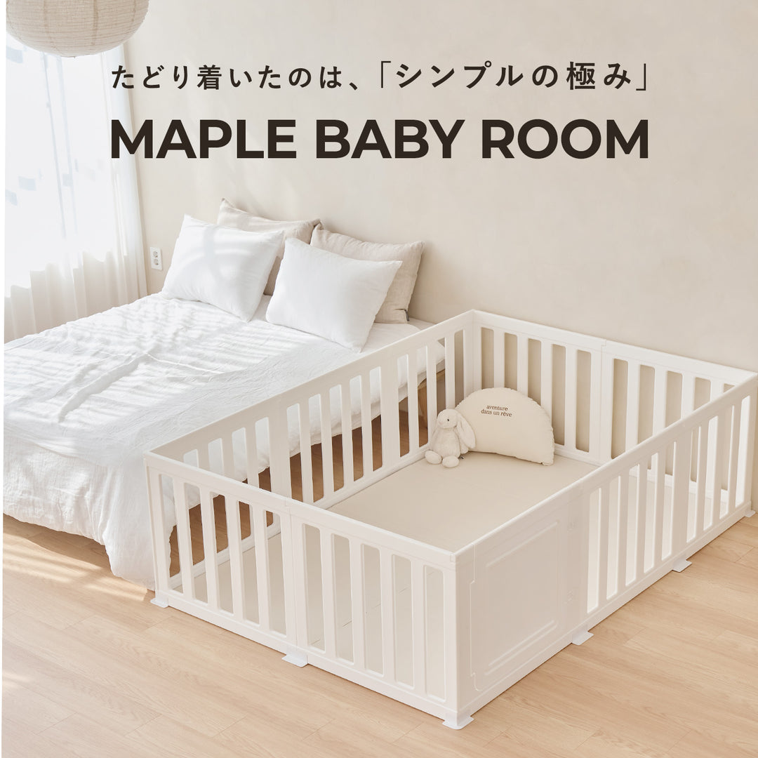 ベビーサークル MAPLE BABY ROOM | DoriDori（ドリドリ）