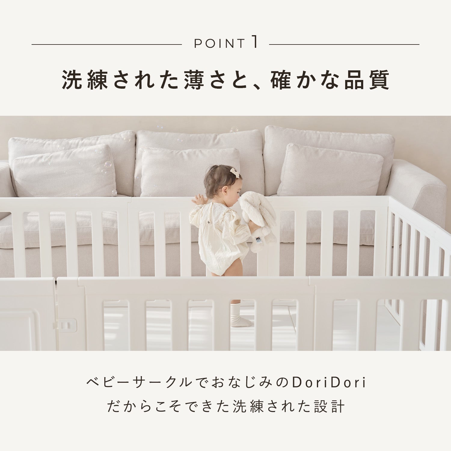 ベビーサークル MAPLE BABY ROOM | DoriDori（ドリドリ） – DoriDori