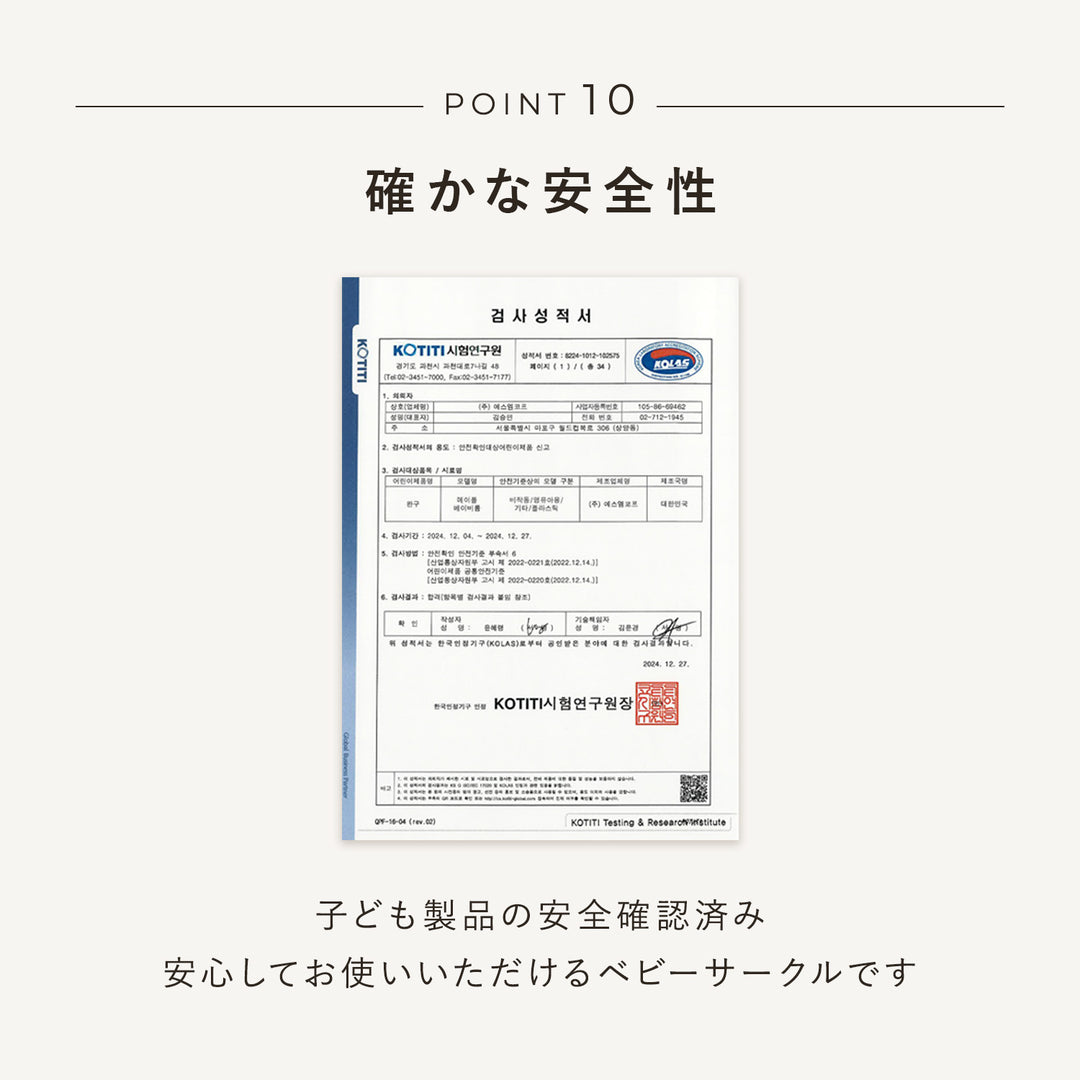 ベビーサークル MAPLE BABY ROOM | DoriDori（ドリドリ）