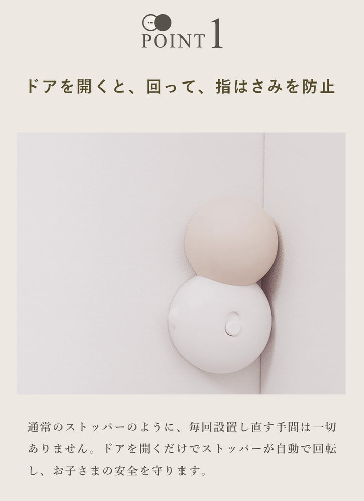 EASY DOING DOOR STOPPER ドアストッパー ifam if310