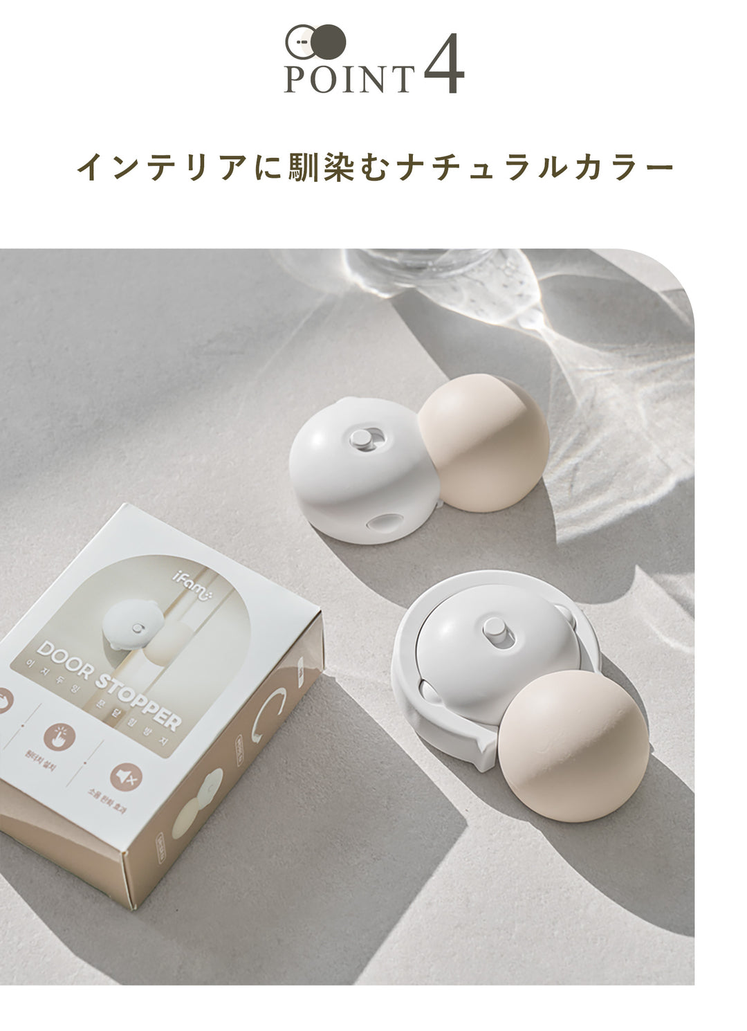 EASY DOING DOOR STOPPER ドアストッパー ifam if310