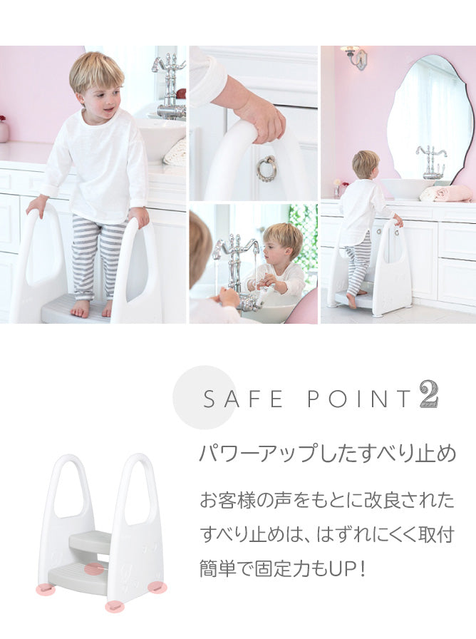 手すり付きキッズステップ セーフティガード付きステップ&スツール 2段 | iFam（アイファム）