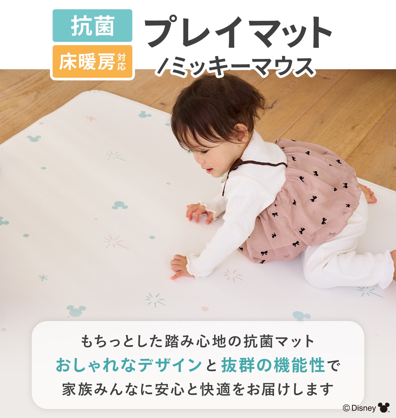 レビュープレゼント中／ ミッキーマウス 防水 ベビープレイマット