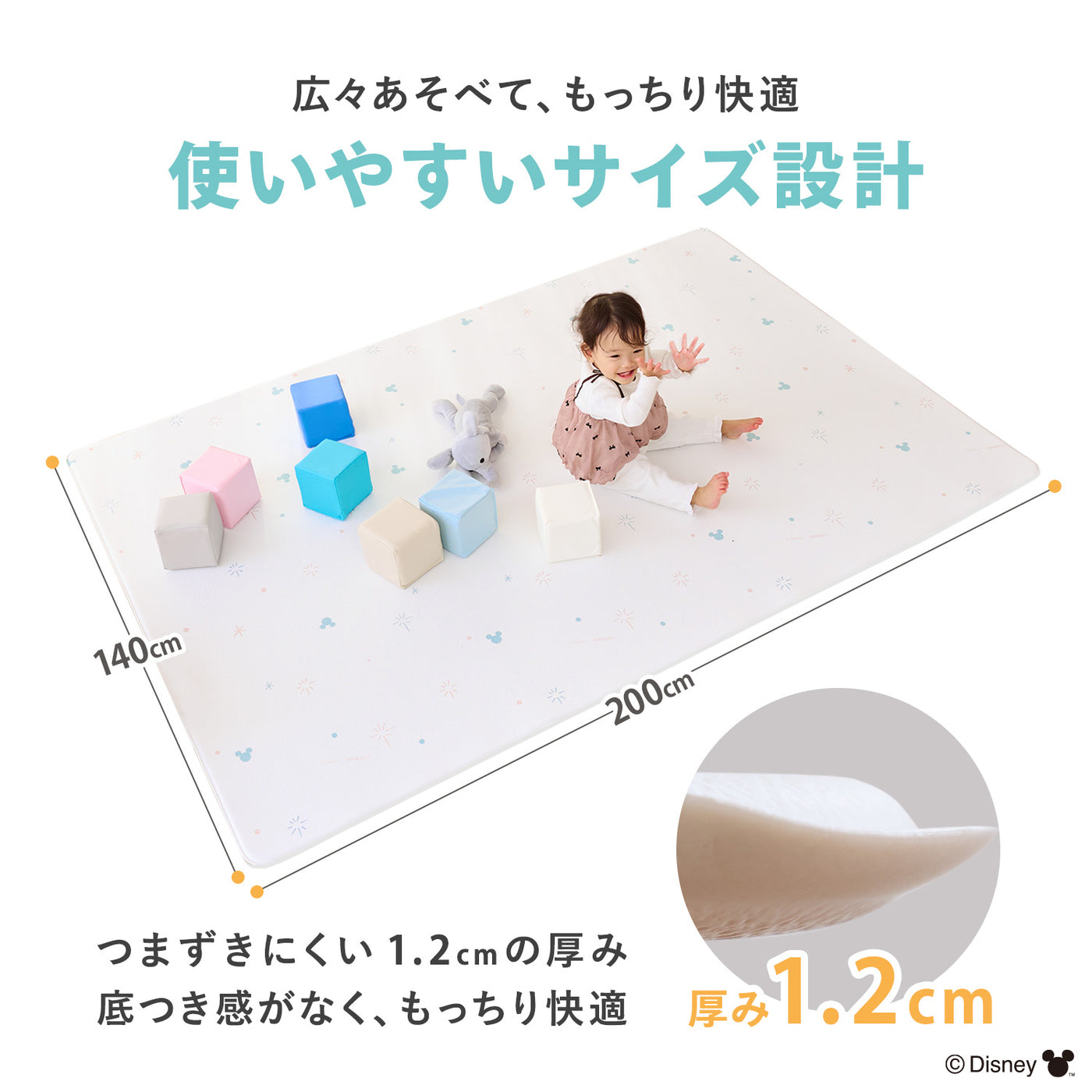 ＼レビュープレゼント中／ ミッキーマウス 防水 ベビープレイマット 140x200cm | EDISONmama（エジソンママ）